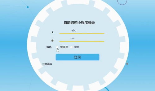 基于微信小程序的书籍销售系统设计与实现
