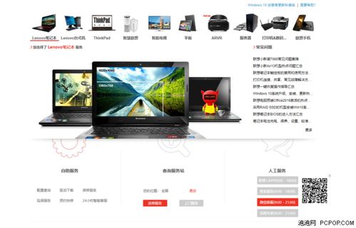 笔记本电脑售后服务全解析 软硬件开发销售企业如何保障用户权益