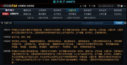 科技军工融合 无人机与量子通讯引领轮动机会，600879加速上行