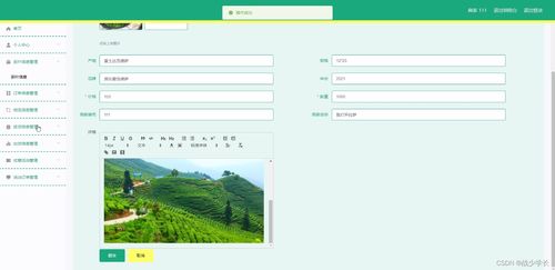 基于SSM框架的茶叶销售网站设计与实现（M287K）